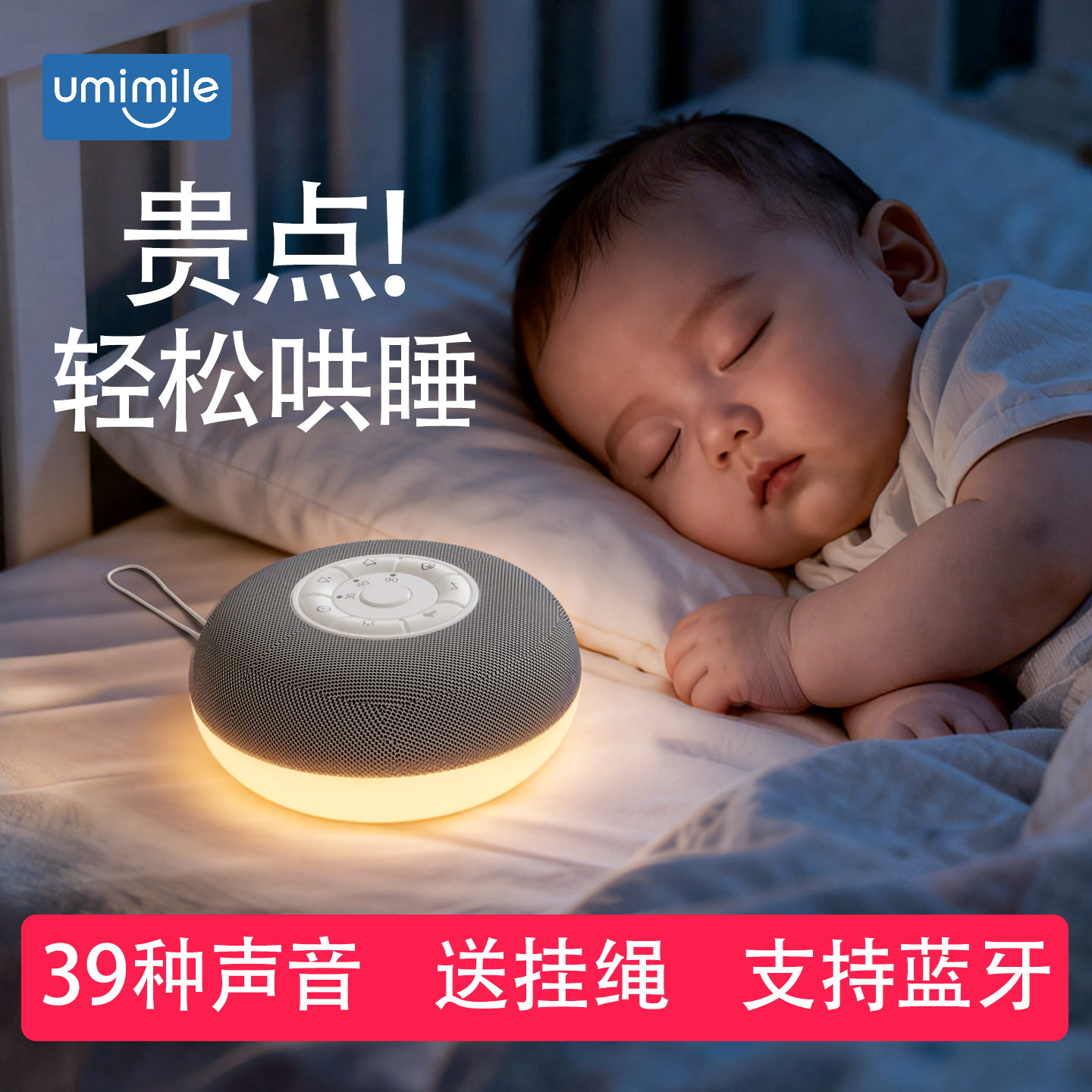 白噪音睡眠仪婴儿安抚哄睡神器宝宝自主入睡音乐哄娃助眠机降噪音,个人护理/保健/按摩器材,睡眠仪,淘宝优惠券,粉丝福利购,淘宝优惠卷
