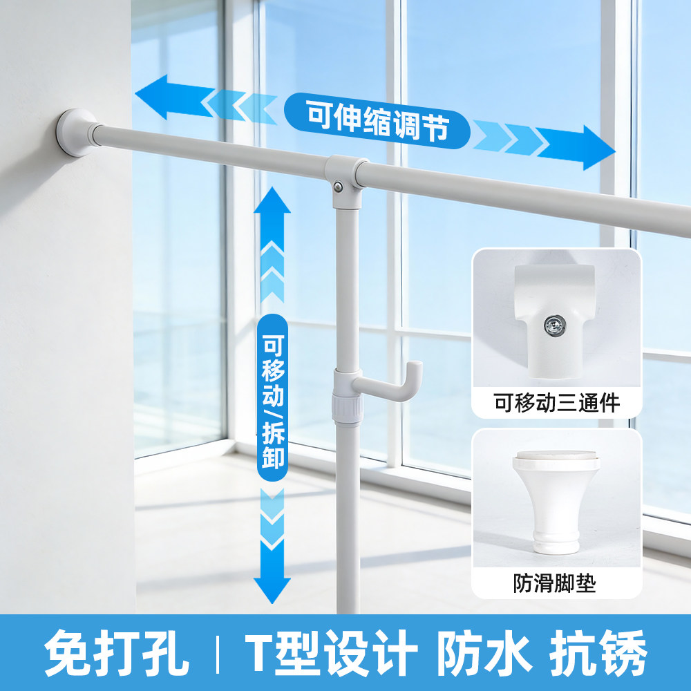 晾晒杆伸缩浴帘衣架阳台不锈钢固定式T型免打孔家用壁挂墙窗帘