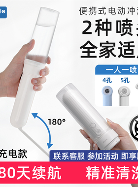 妇洗器洗屁屁股的神器肛门部电动清冲洗器私处成人便携式痔疮宝宝
