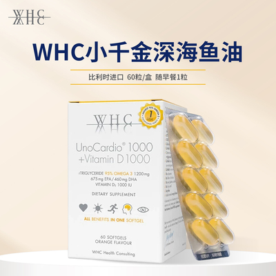 WHC小千金深海鱼油rTG结构95%