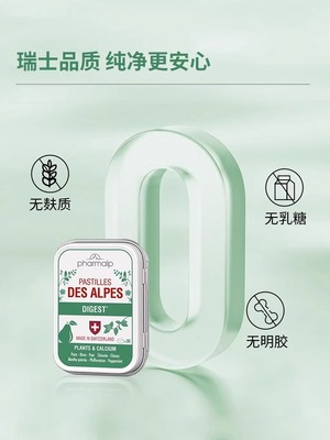 瑞士Pharmalp凡木安畅轻小绿盒