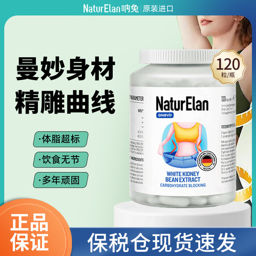 酵素抗糖丸德国呐兔热量阻断