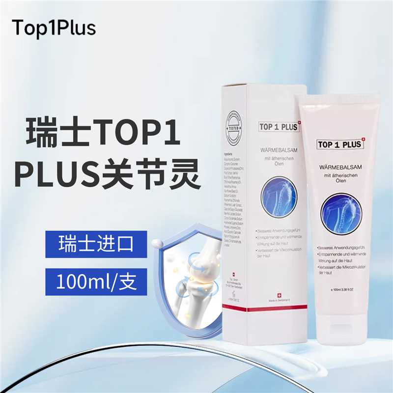 瑞士进口TOP 1 PLUS关节灵涂抹外用膏半月板运动护关节软骨膝盖