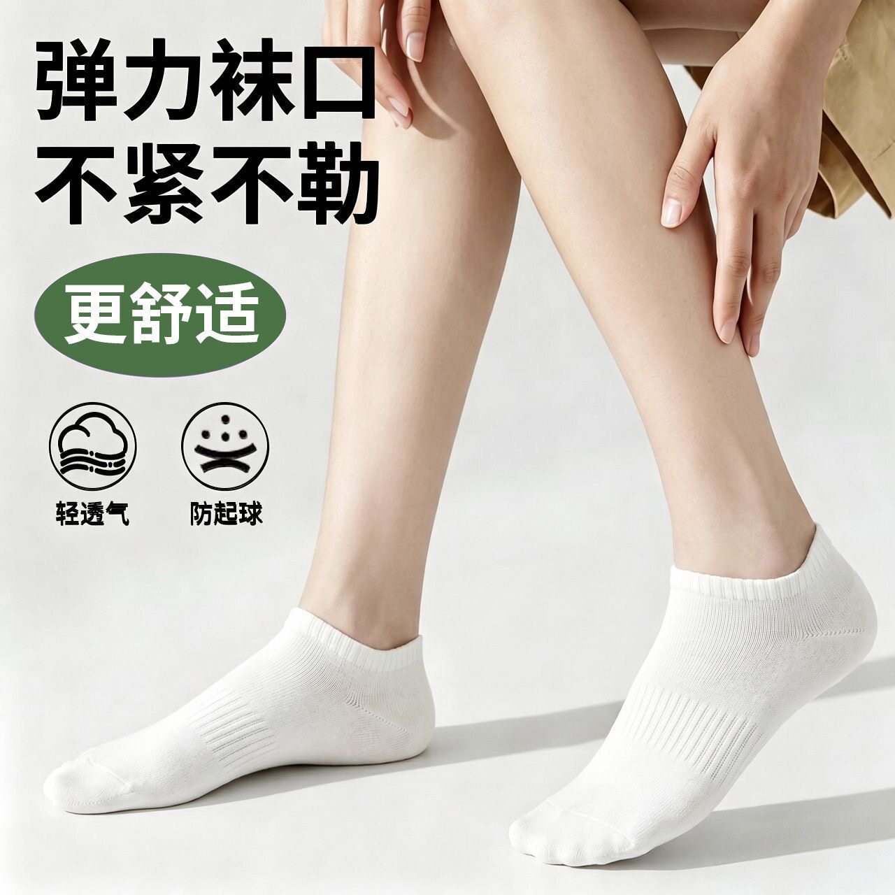 五朵云-纯棉袜子男女防脚气防臭运动袜纯棉透气纯色短袜吸汗薄款