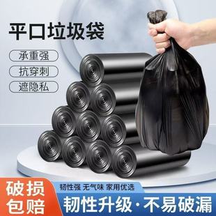 一次性加厚垃圾袋袋平实惠小号收纳厨房断家用塑料袋