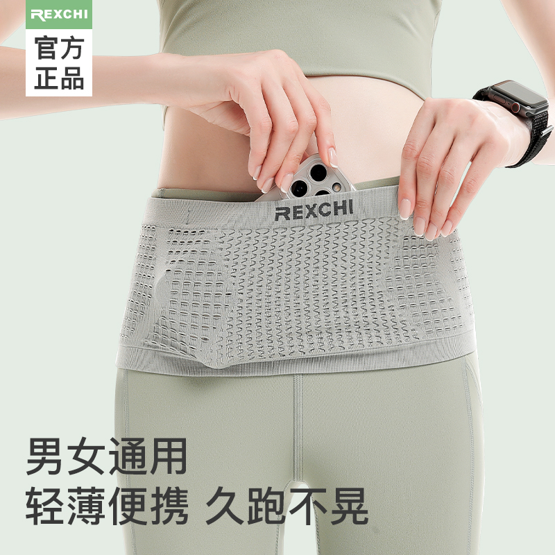 跑步腰包运动神器隐形防盗男专用马拉松女轻薄透气骑行贴身袋