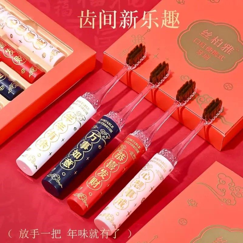 【4支礼盒装】2025新款高档口红便携式软毛牙刷成人情侣过年家用,洗护清洁剂/卫生巾/纸/香薰,旅行牙刷,淘宝优惠券,粉丝福利购,淘宝优惠卷