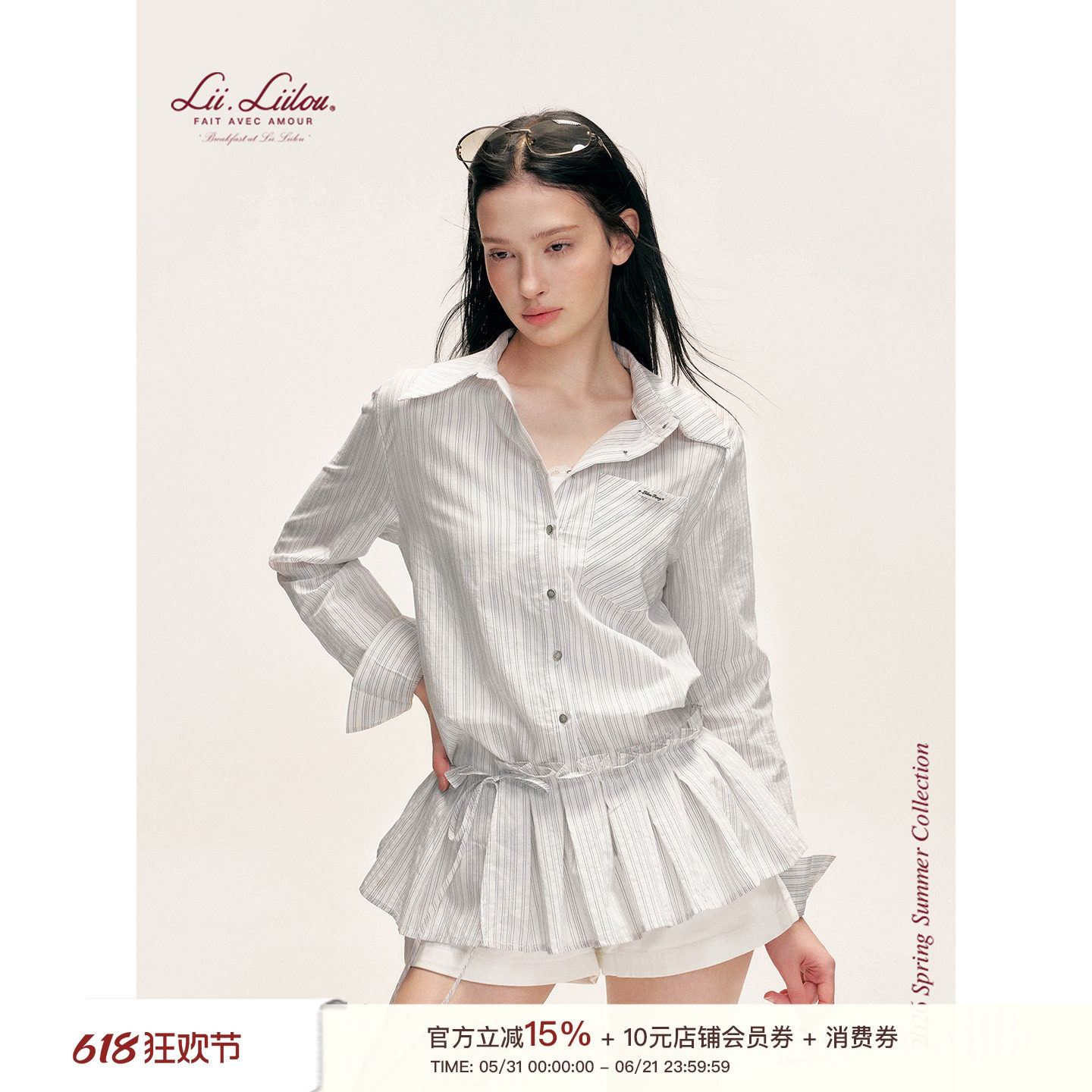 Liilou 26ss Geek chic 荷叶边可拆卸裙帘绑带+宽松条纹衬衫