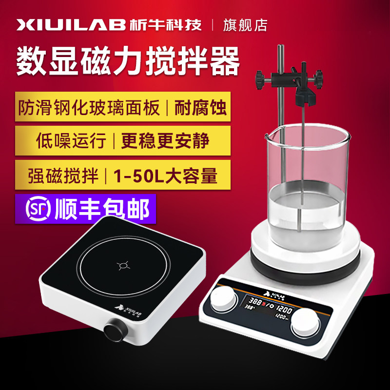 析牛数显磁力搅拌器迷你调速小型多联加热恒温大容量搅拌机实验室