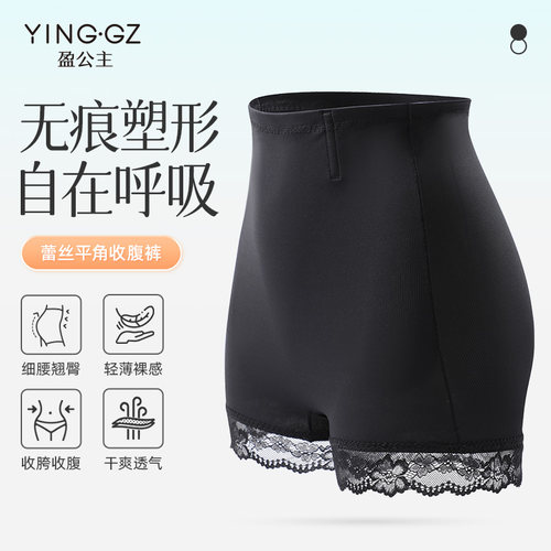 盈公主蕾丝平角收腹裤 YH9018