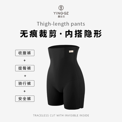 盈公主收腹裤女收小肚子提臀塑形