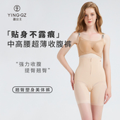 盈公主收腹裤 613 羽毛款 中高腰超薄塑身裤 带拉链女提臀产后塑形
