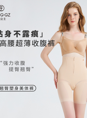 盈公主收腹裤 中高腰超薄塑身裤 带拉链女提臀产后塑形 羽毛款613