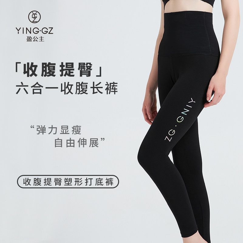 盈公主磨毛材质中高腰收腹裤薄款