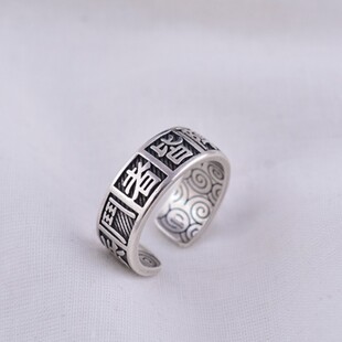 新款临兵斗者皆阵列前行道家九字真言国潮古法戒指饰品