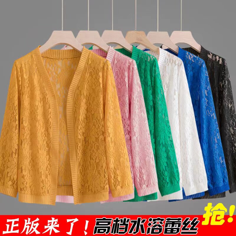 【高档蕾丝开衫】春秋短外套旗袍连衣裙外搭小披肩薄款夏季防晒衣