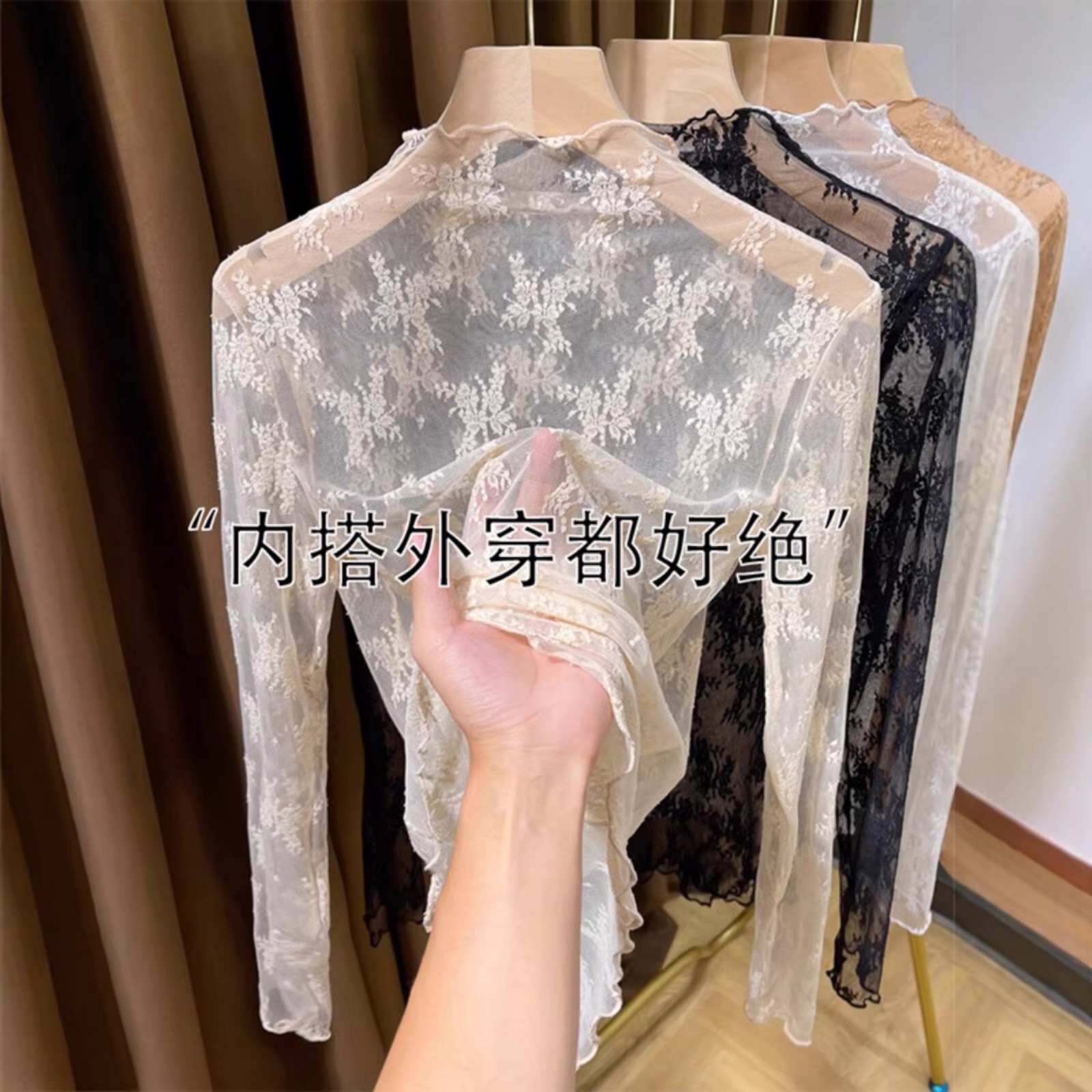 法式蕾丝网纱半高领长袖打底衫