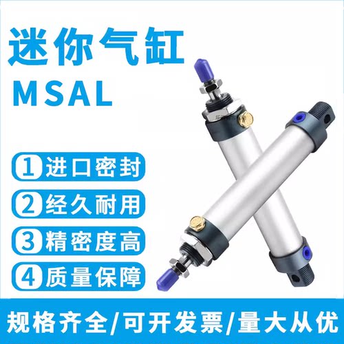 亚德客型MSAL前单动迷你气缸