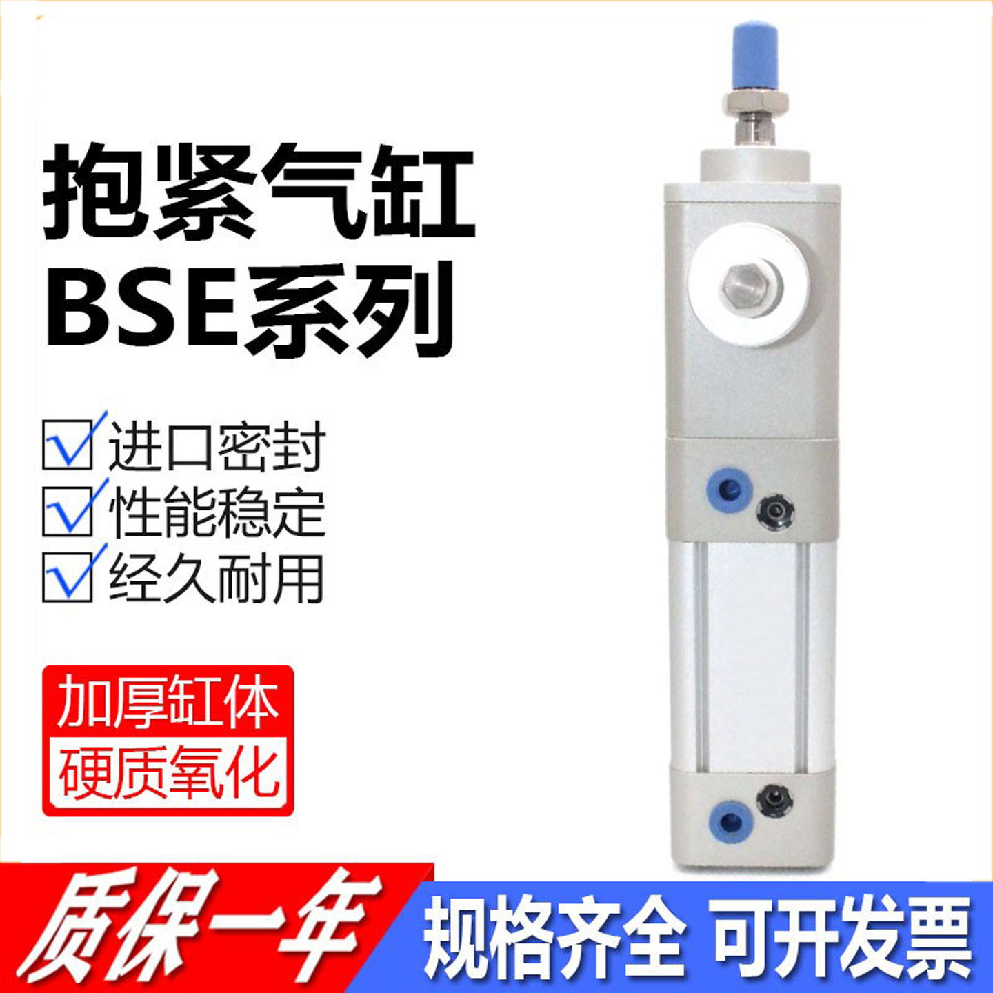 亚德客型抱紧气缸BSE32/40/50X25X75X100X200X400X50X60X800X900,标准件/零部件/工业耗材,气缸,淘宝优惠券,粉丝福利购,淘宝优惠卷