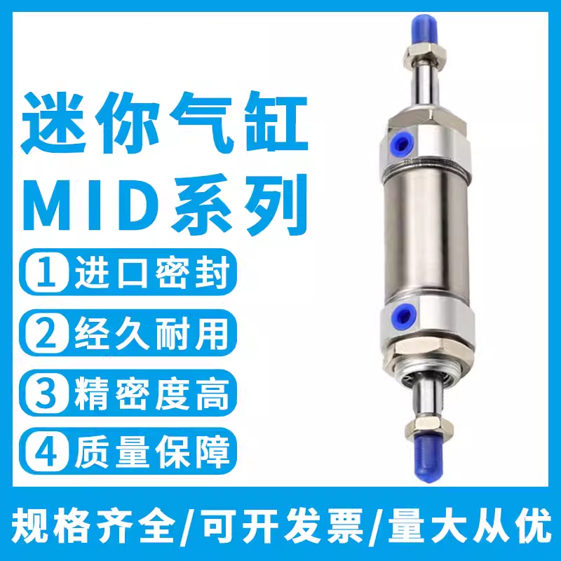 亚德客MID双轴迷你气缸