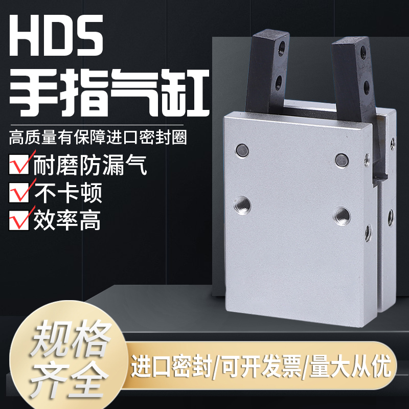 厂家直销机械夹爪气缸可开发票