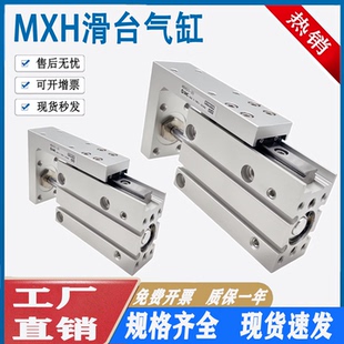 MXH6 SMC型新HLH 60Z滑台气缸