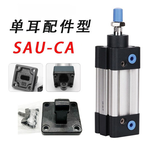 SAU-CA标准气缸单耳带磁性