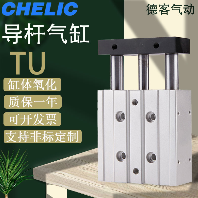 CHELI气立可导杆三轴气缸TB2/TU2 6/10/12/16/20/25/32/40*5*10-A
