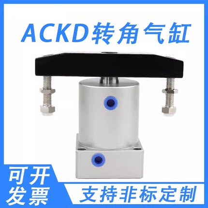 气动小型90度ACK旋转转角下压夹紧气缸SRC25/32/40/50/63X90-R/L
