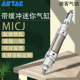亚德客MICJ可调迷你气缸MIJ10/16/20/25/32X40X50X75X100X125-50S