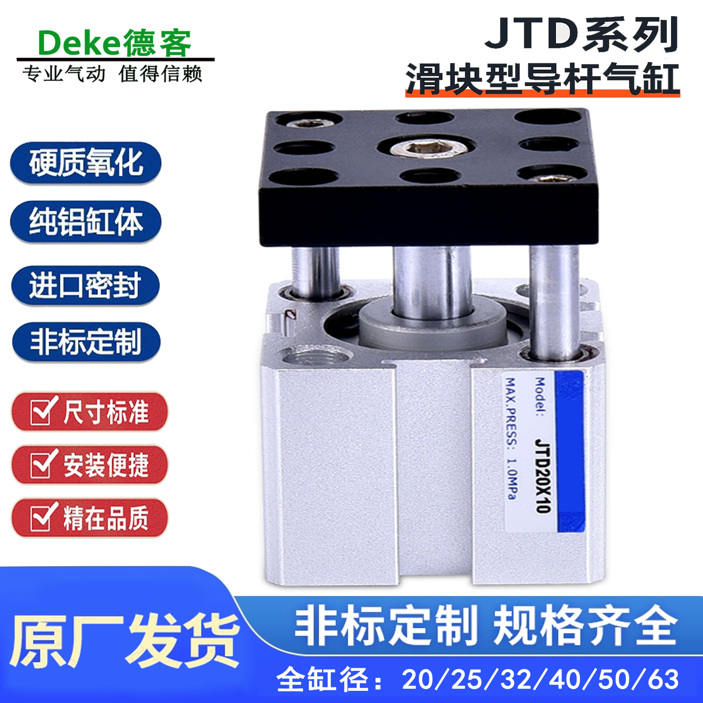 JTD气缸20 32 40 50 63-10-20-25-30-50-100S薄型带导杆带磁气缸