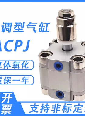 亚德客气缸ACP12X16X20X25X32X40X50X63X80X100X45X75SB可调ACPJ