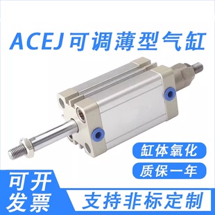 100X10X20X30X40X50X70X100X 紧凑型气缸ACEJ32