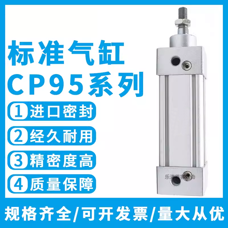 SMC可调行程标准气缸CP95-XC100