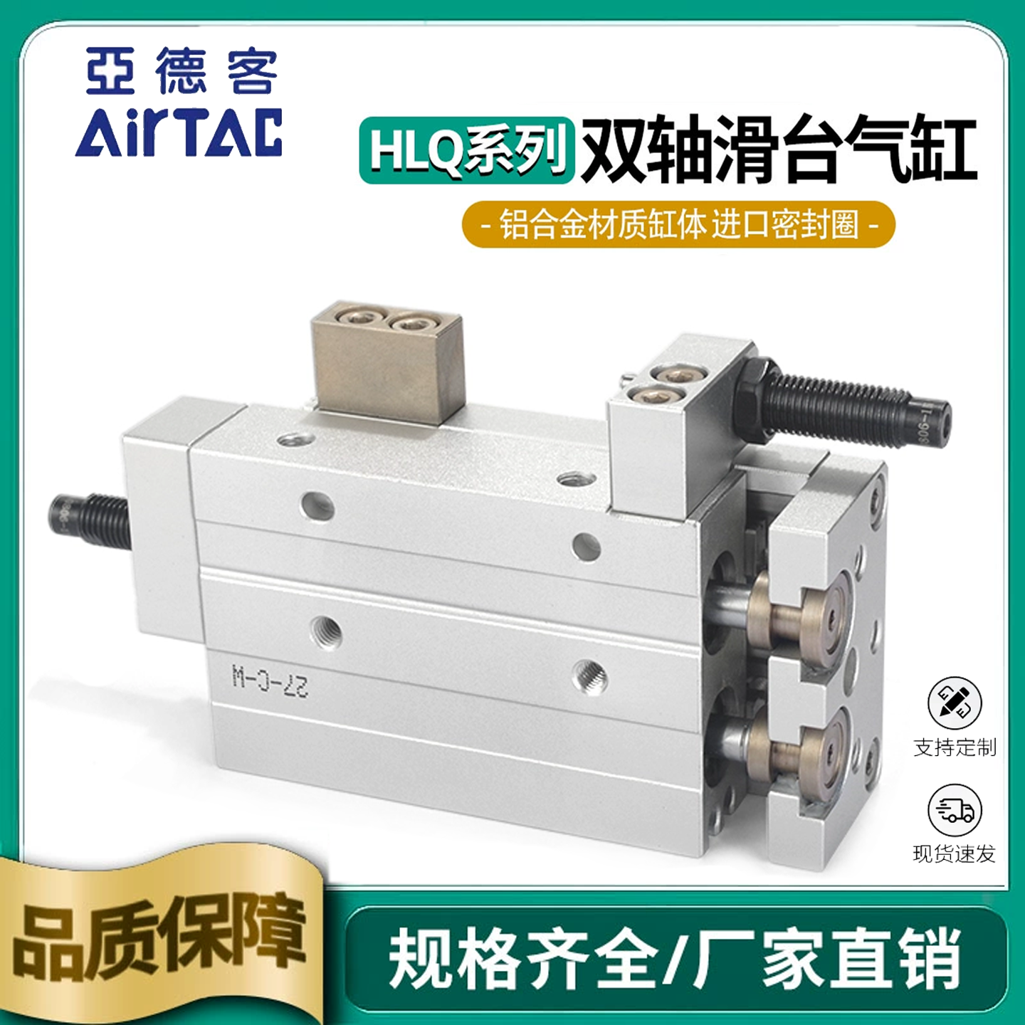 亚德客滑台气缸HLQ/HLQL系列6/8/12/16/20/25X10----100SA/SAS/SB