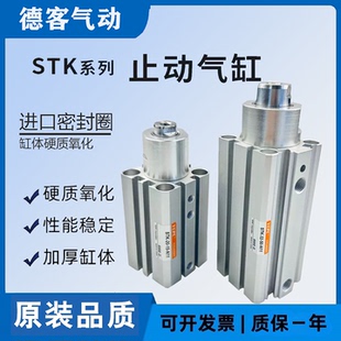 全新CKD止动气缸STK N11气动元 件全系列