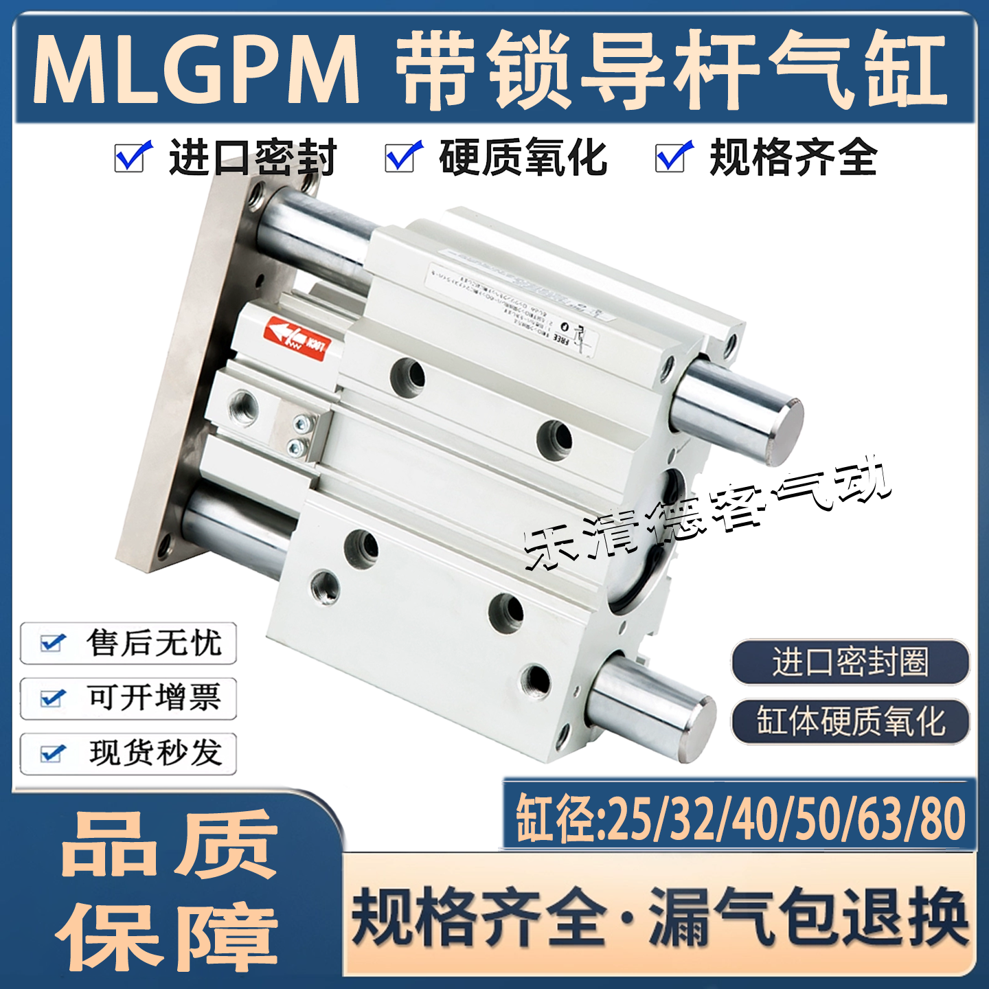导杆气缸三轴带锁气缸MLGPM32/40/50-25/75/100/125/150/175行程
