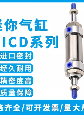 亚德客迷你气缸小型缓冲可调双出型MICD16x20x25x32x40x50x63x75S