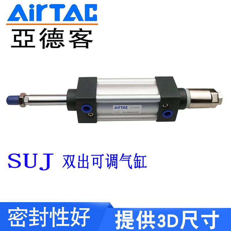 AirTAC亚德客SUJ SUD SU50 SU63X125X130X135X140X145X150-S气缸 标准件/零部件/工业耗材 气缸 原图主图