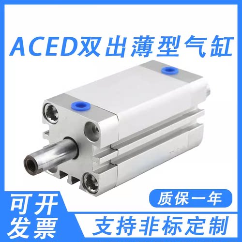 紧凑型气缸ASEATEACED