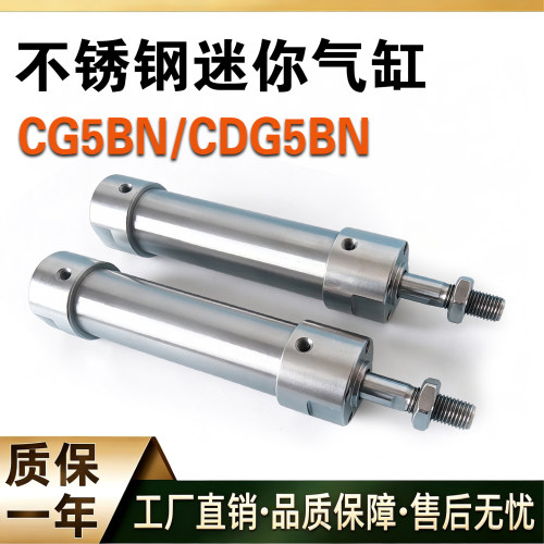SMC不锈钢气缸CDG5系列多规格
