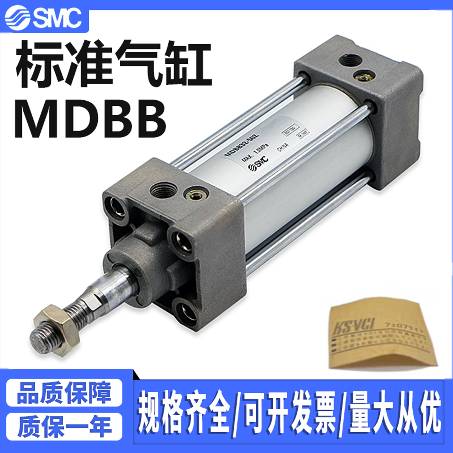 SMC型标准气缸MDBB/MBB大推力气缸32 40 50 63 80-25 75 150 200Z