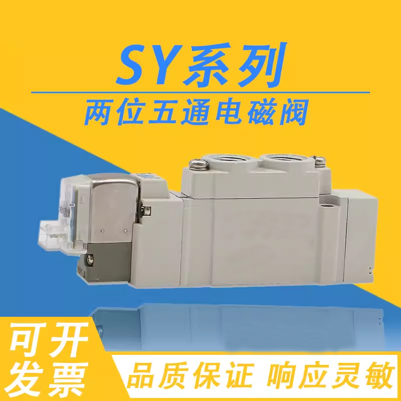 SMC电磁阀SY5120-4/5/6LZD