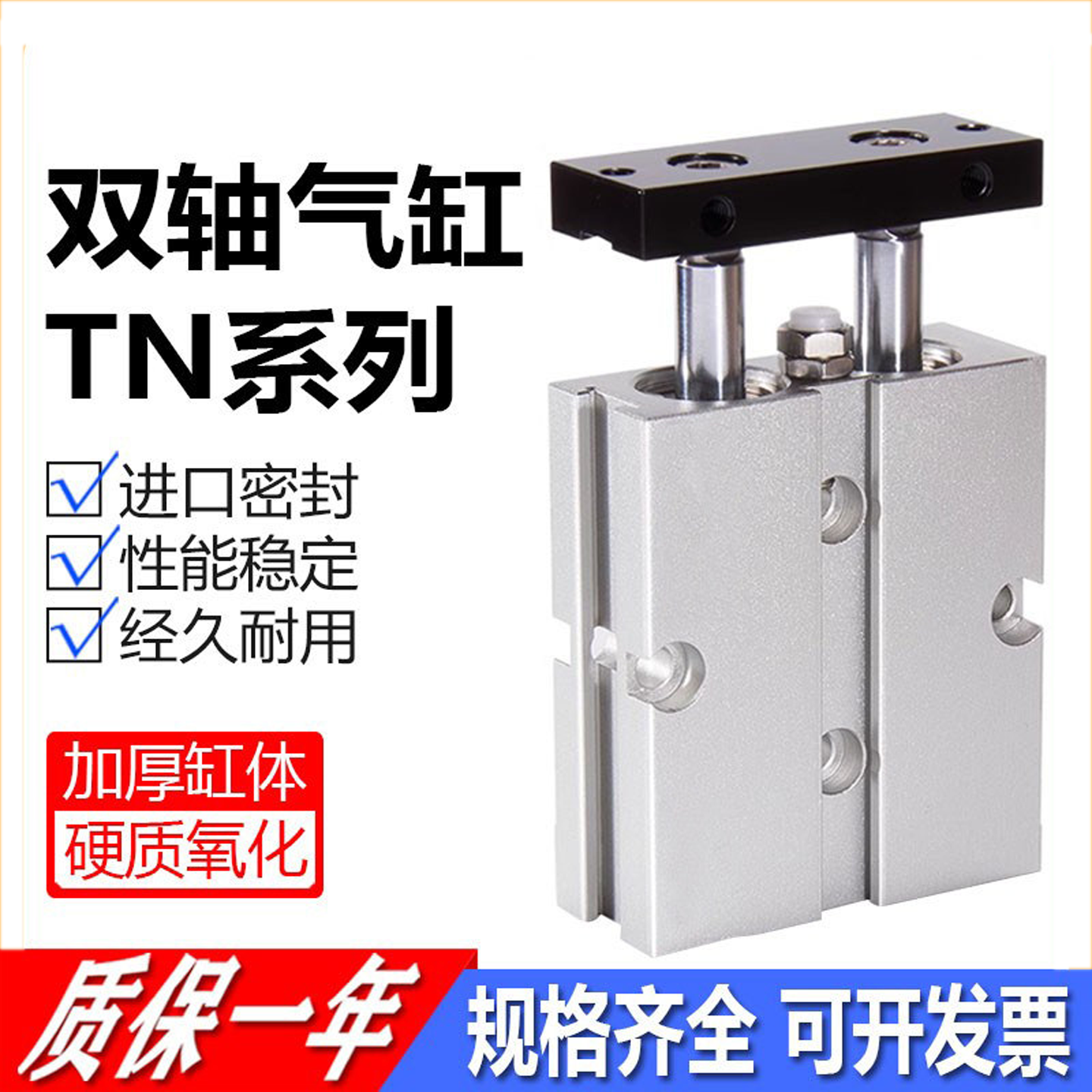 亚德客型TN双轴双杆大推力TN10X16X20X25X32X40/50/60-S带磁气缸,标准件/零部件/工业耗材,气缸,淘宝优惠券,粉丝福利购,淘宝优惠卷