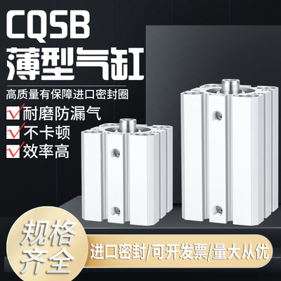 现货CQSB气缸SMC质保一年