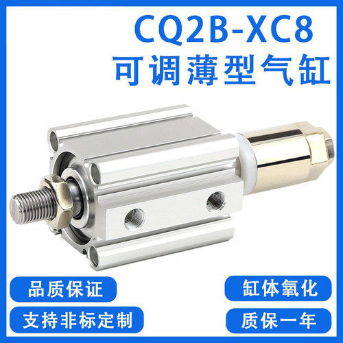SMC可调行程气缸CDQ2B