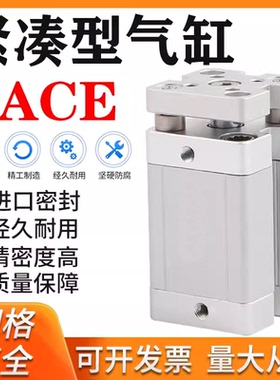 亚德客型带导杆薄型气缸TACED/TACE12/16/20/25/32X10X30X50X75S