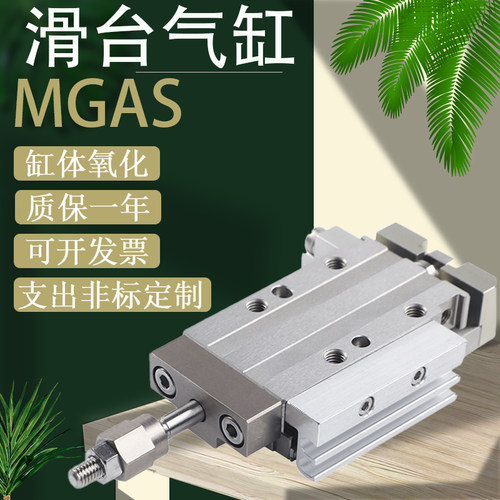 KOGANEI小金井滑台气缸MGAS