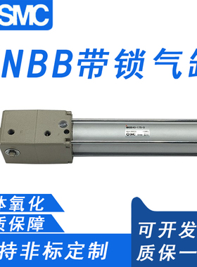 SMC带锁气缸 MNB/MDNB32-25/50/75/100/125/150/175/200/250-1000