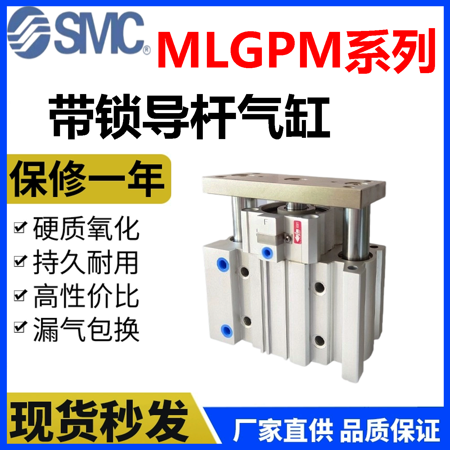 SMC带锁气缸行程可调带导杆气缸